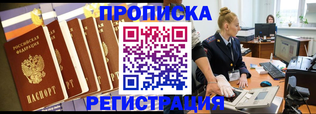 временная регистрация адрес в Стерлитамаке