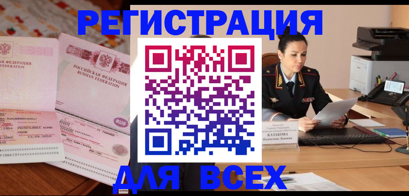 регистрация в Стерлитамаке